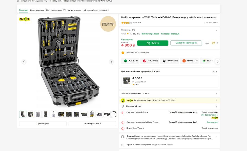 Набір інструментів WMC Tools WMC-186-3 186