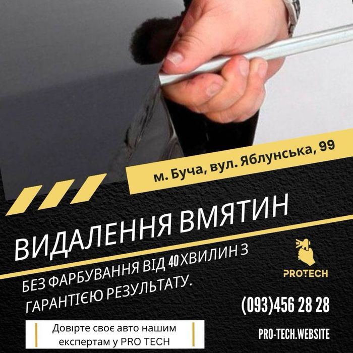 Удаление вмятин без покраски,PDR,Ремонт вмятин,Рихтовка без покраски