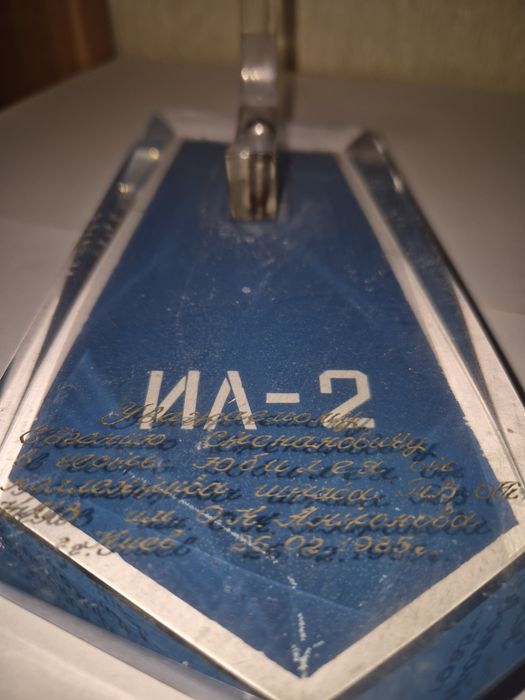 Модель літака ИЛ-2 (Антонов)