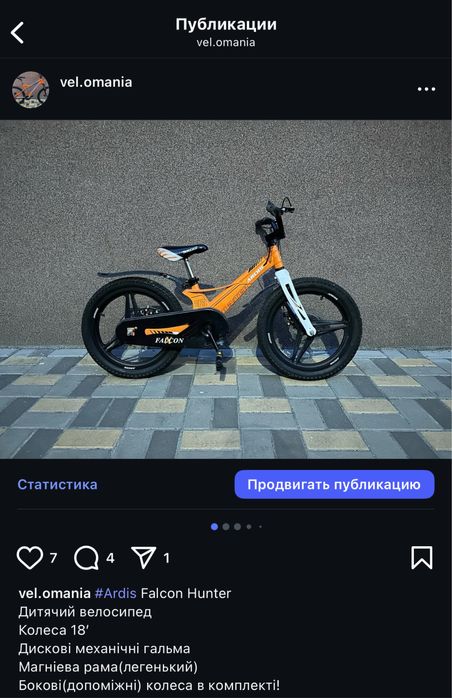 Велосипед підлітковий дитячий дорослий