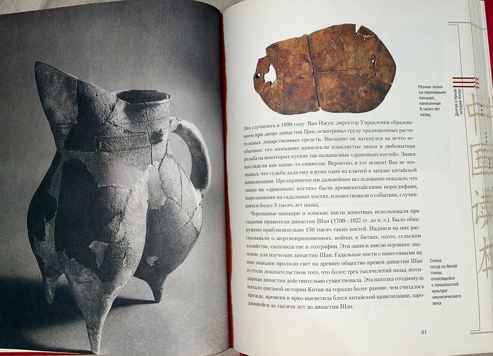 Книга Шуян Су – Загадочный Китай (2007)