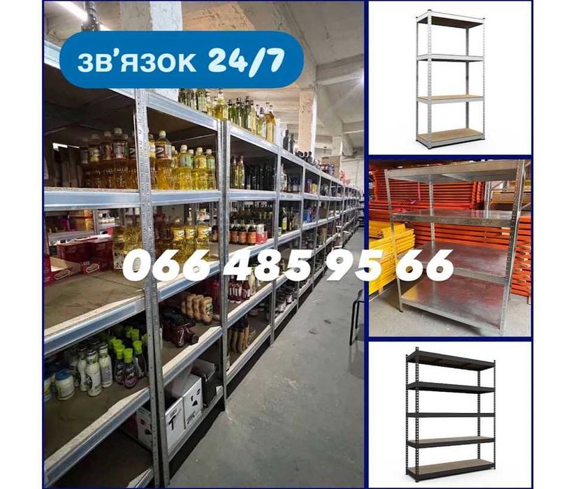 Стелажі полочні,паллетные стелажи для шин,стелажі для коліс в Ужгороді