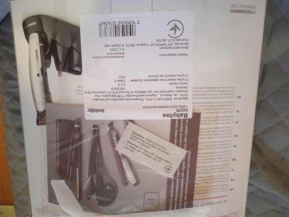 Babyliss Men багатофункціональний тример