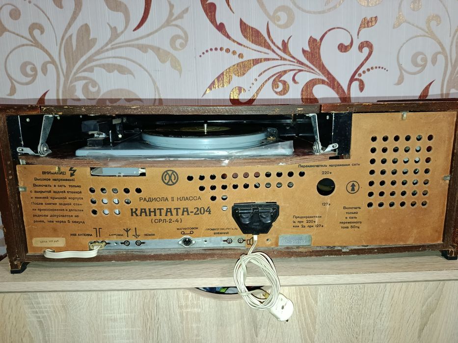 Радиола кантата 204