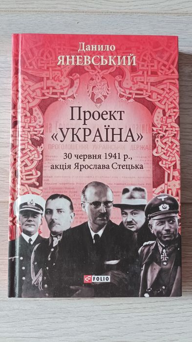 Книги. Книжки. Україна.