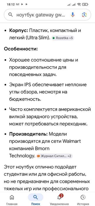 Ноутбук Gateway робочий компьютер