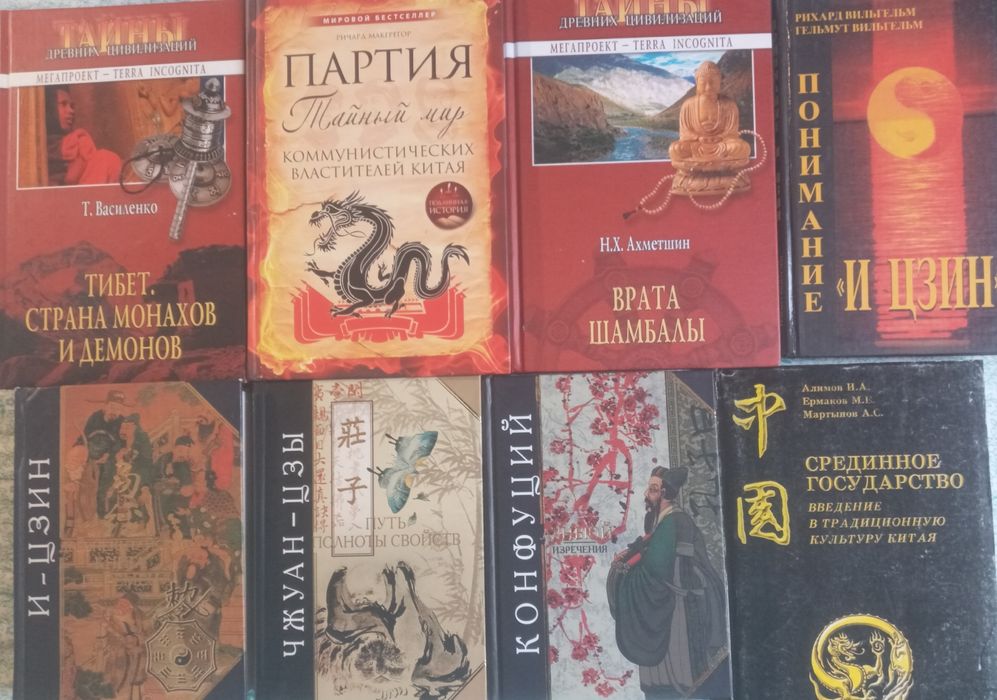 Комплект книг "История и культура Китая."