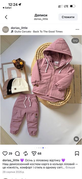 Комтюм на дівчинку куртка весняна 92