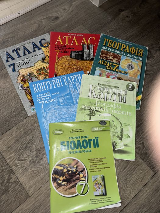 Комплект для 7 класу: атласи, контурні карти, біологія