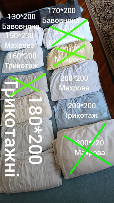 Простирадла на резинці 140/160/180/200*200,непром.наматр.