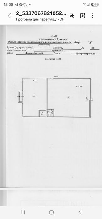 Оренда приміщення, на 2-східному