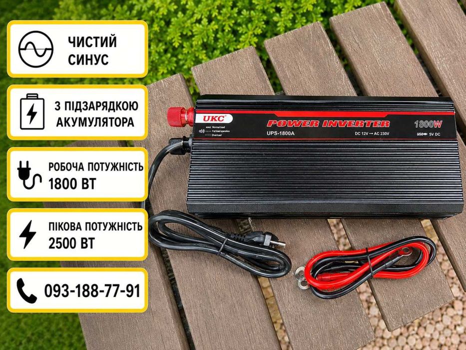 Преобразователь 12 220 с зарядкой 1800ватт.‼️Инвертор генератор 1800. 12 220 инвертор 12 220. ИБП‼️ Преобразователь 12 220 чистая синусоида 1800w.