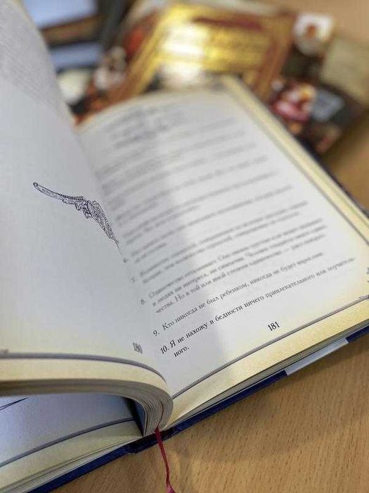 Законы успеха 2014 вечные истины истории успеха знаменитых людей