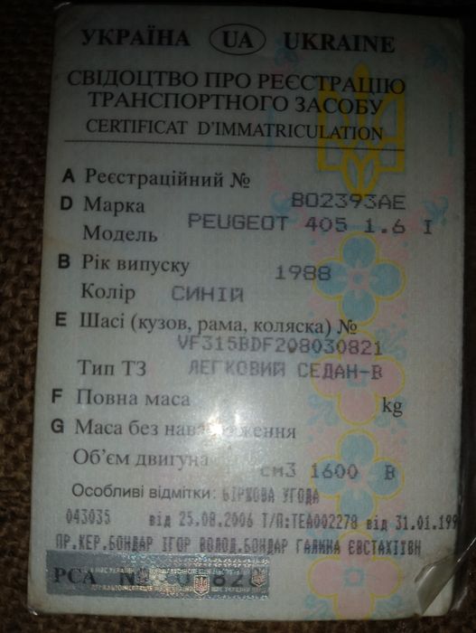 Продам 450 зверя