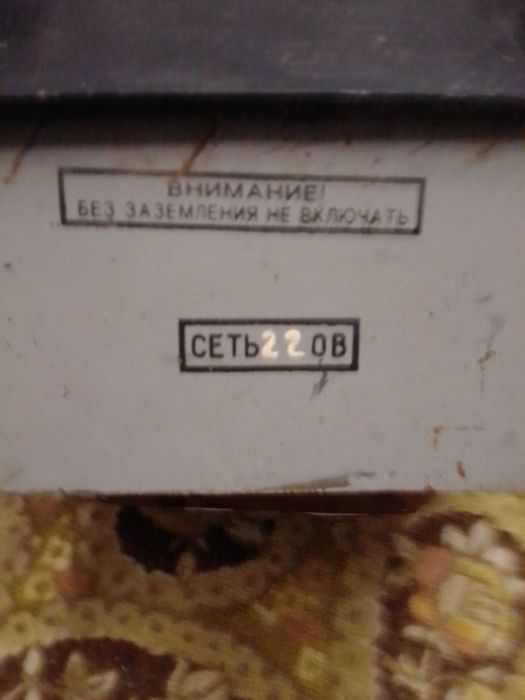 Сварочный аппарат