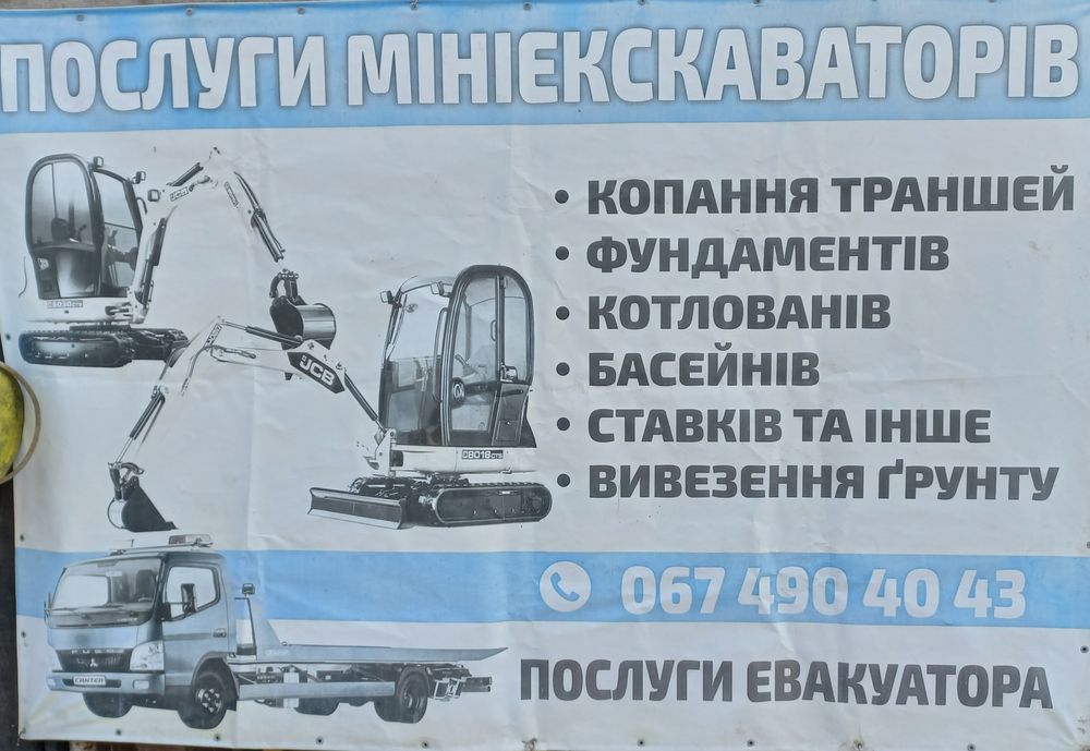 Оренда спецтехніки