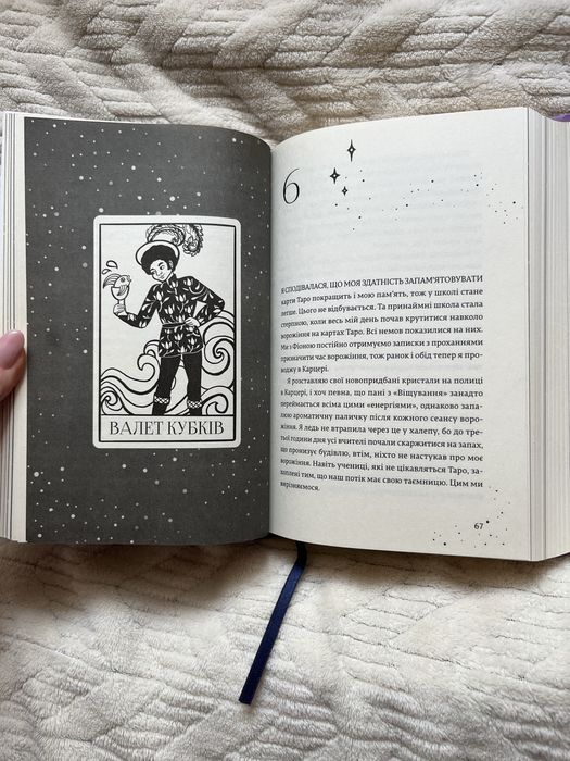 Книга «Наші приховані дари» Керолайн О’Доног’ю