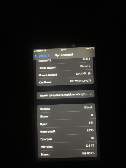 Iphone 7  на 128 гб