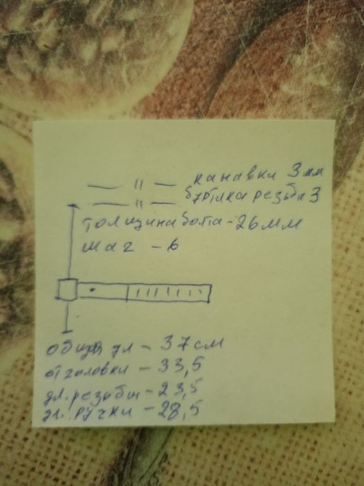 Винт для тисков,пресса,станка