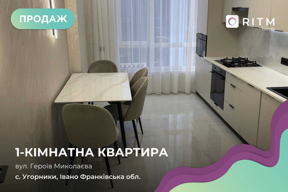 Продається 1 кімнатна , у сучасному житловому комплексі «Паркова Алея»