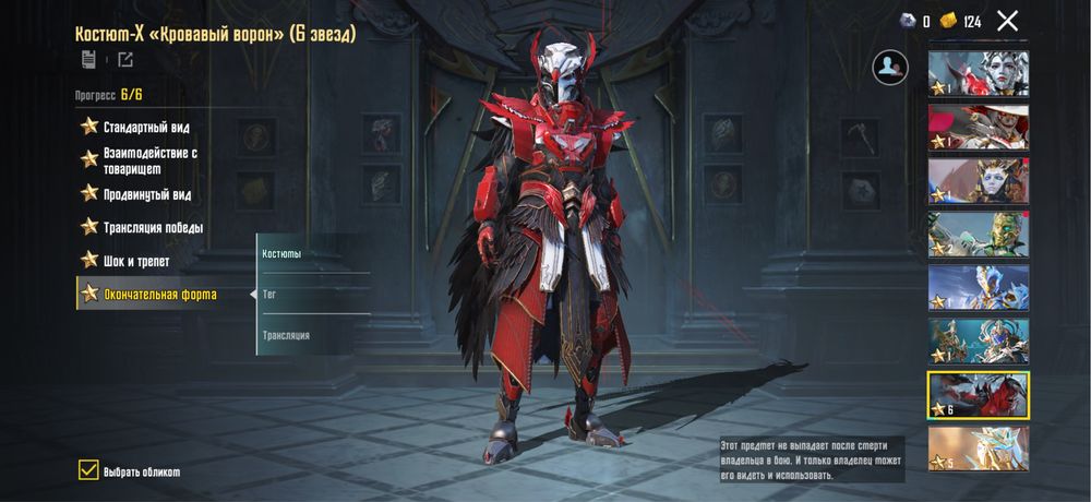 Продам Аккаунт Pubg Mobile