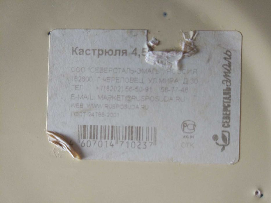 Новая ! Кастрюля эмалированная 4л