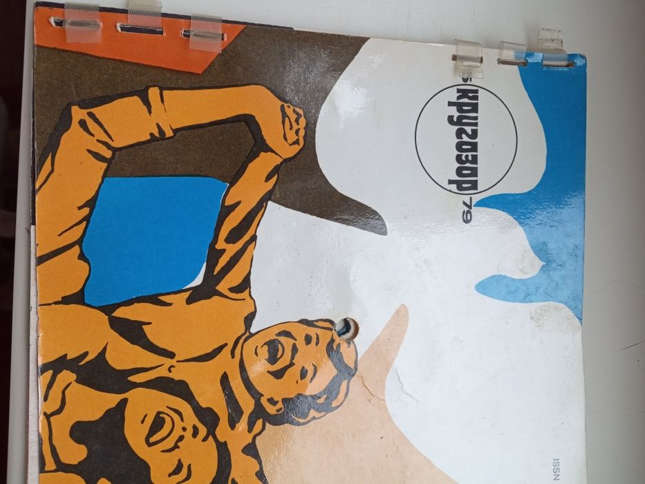 Пластинки в журнале Кругозор