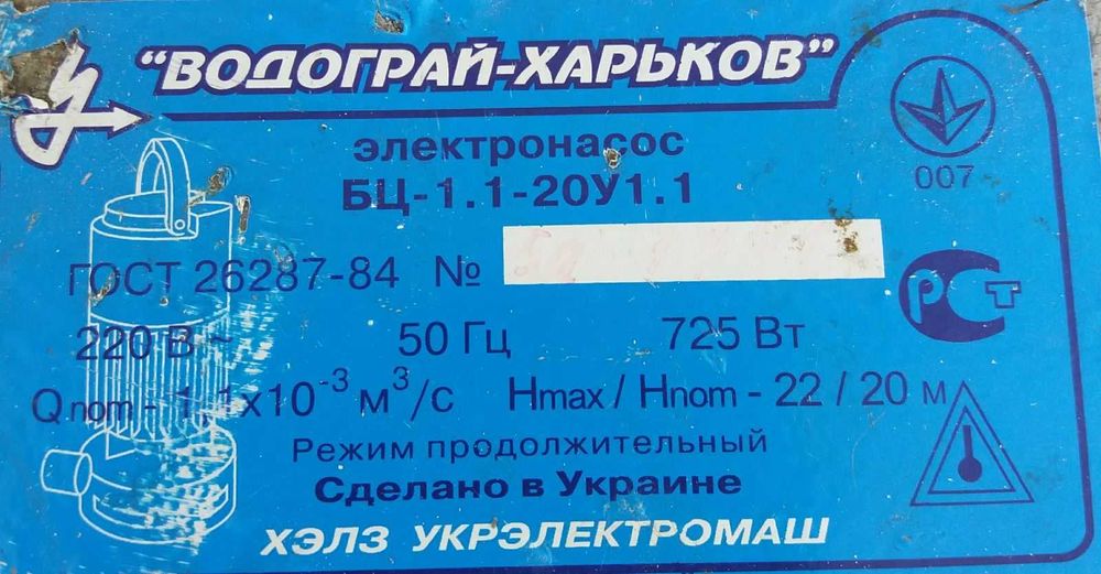 Поверхневий відцентровий насос