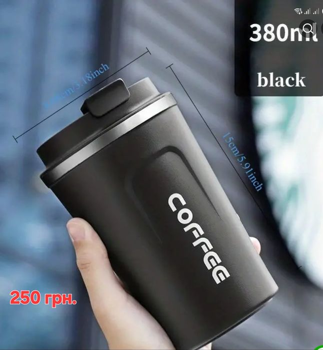 Термокружка Coffee  510 мл