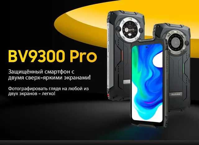 Смартфон Blackview BV9300 PRO Black 8/256Gb 15080mAh 100Lm NFC Global