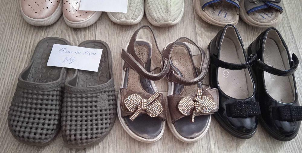 Взуття         18 см