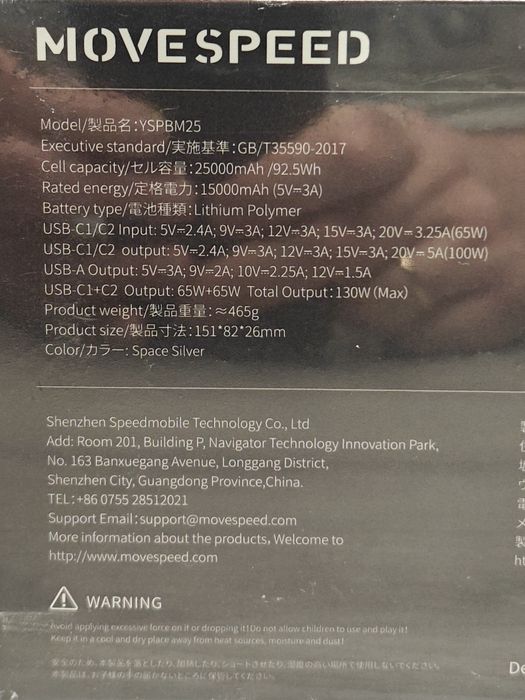 MOVESPEED M25 130W Power Bank 25000mAh — потужний та швидкий
