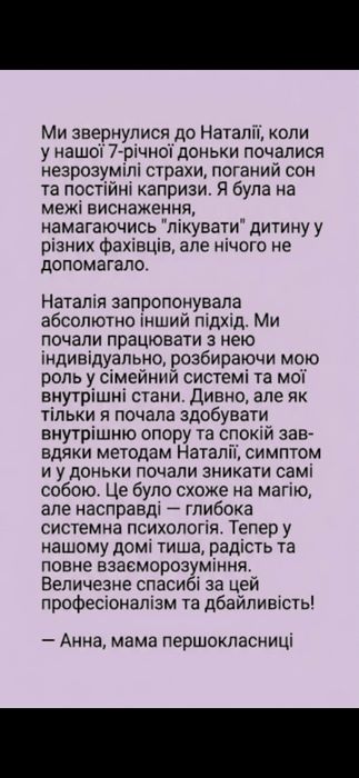 Психолог Психотерапевт Сексолог Психосоматолог: КПТ НЛП Гештальт EMDR