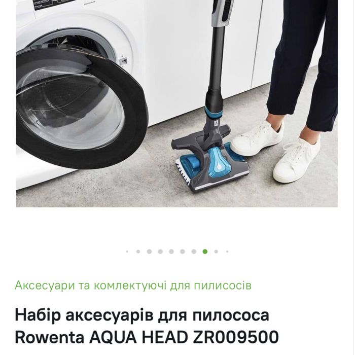 Насадка на пилисос Rowenta