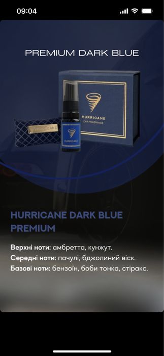 Аромасаше для авто