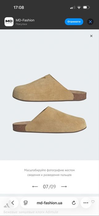 Клоги Adidas, оригінал