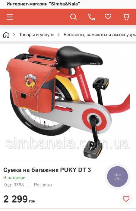 Cумка на багажник PUKY DT 3(подвійна)