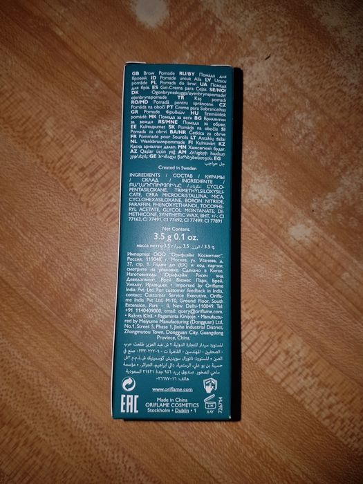 Pomada para sobrancelhas64741228199937121