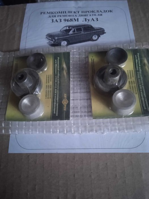 Ремкомплект циліндра щеплення Заз