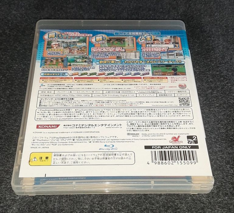 E Powerful Yakyuu 2011  PS3 Versão Japonesa