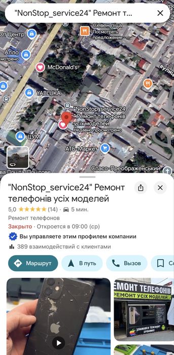Профессиональный ремонт телефонов iPhone и Android с гарантией