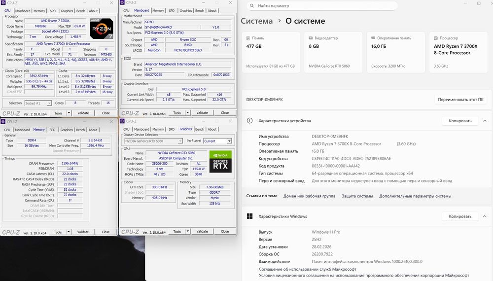 Топ! Новий комп'ютер RTX 5060 Ryzen 7 3700x ddr4 16Gb/512Gb