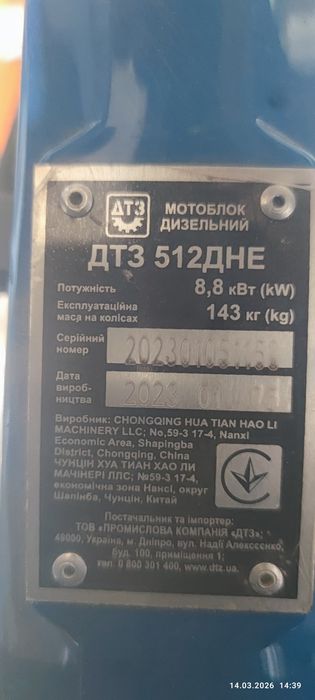 Мотоблок дизельний ДТЗ 512ДНЕ