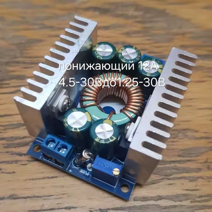 Понижающие/повышающие модули