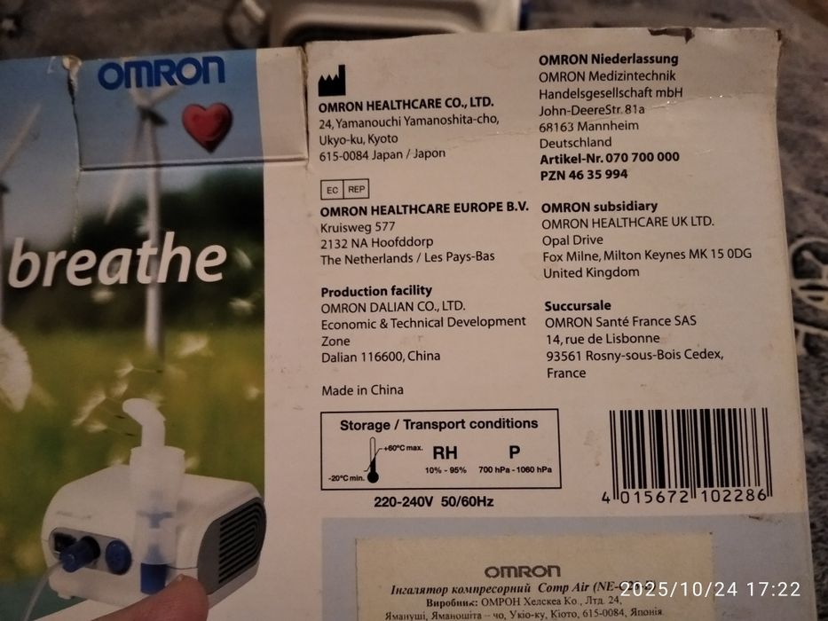 Продам небулайзер ингалятор Omron NE-C28-E