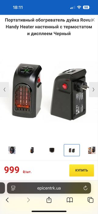 Тепловентилятор Rovus