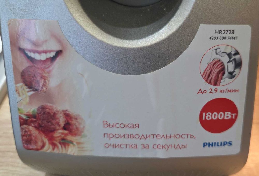 М'ясорубка PHILIPS HR-2728/40/AC