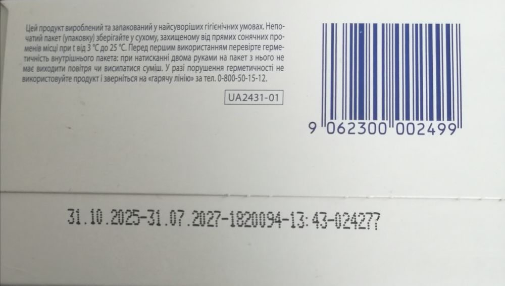 ХіПП HIPP  Органік Комбіотик  500 г Німеччина