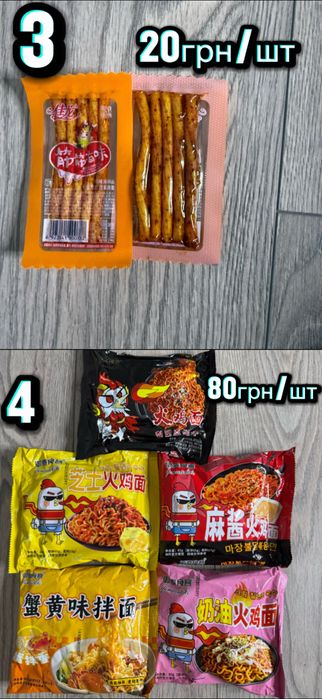 Бульдак , латяо , соєве мʼясо , сушені краби , азіатські снеки