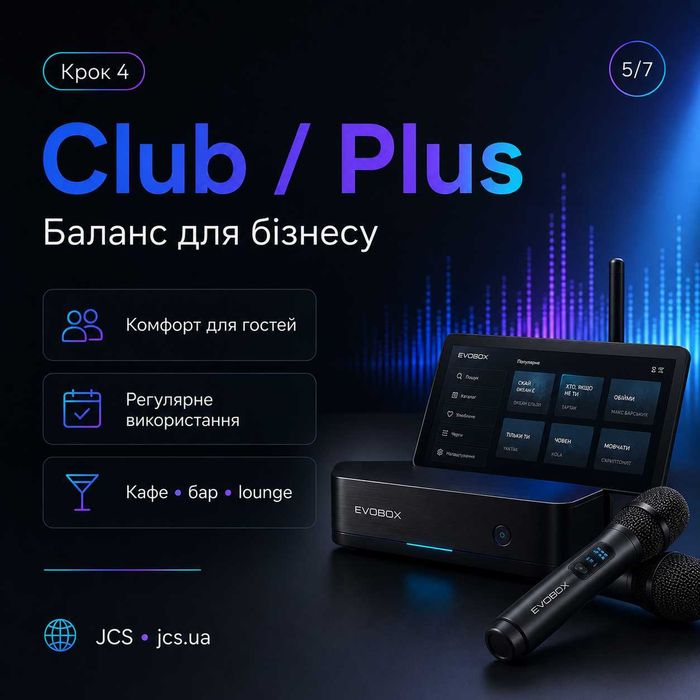 Професійне караоке EVOBOX, Club, Plus, PRO — якісно та вигідно!